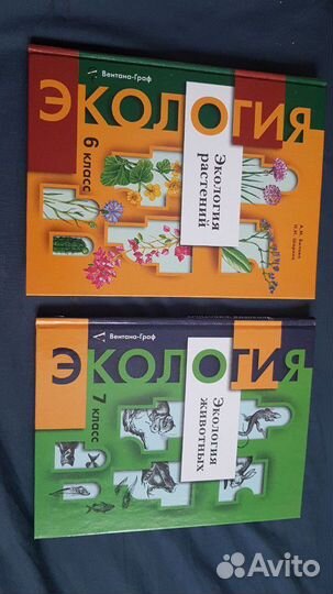 Биология. Пособия и учебники