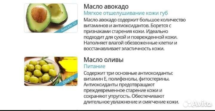 Бальзам для губ Атоми