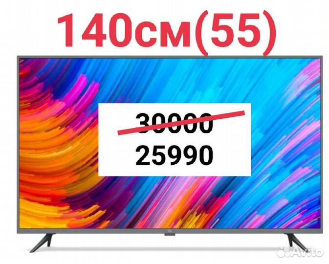 Телевизоры(Smart TV,Android TV,Салют Сбер)