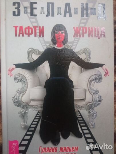 Вадим Зеланд 