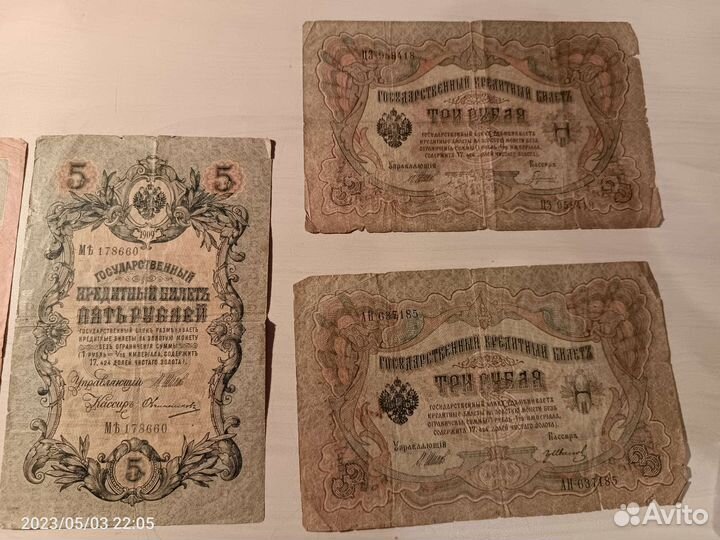 Купюры 10 и 5 рублей, 3 рубля