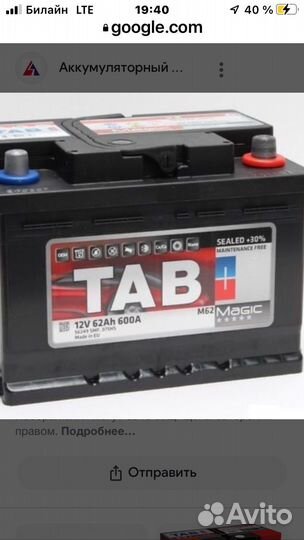 Доставка Авто Аккумуляторов/Установка/Замена/Обмен