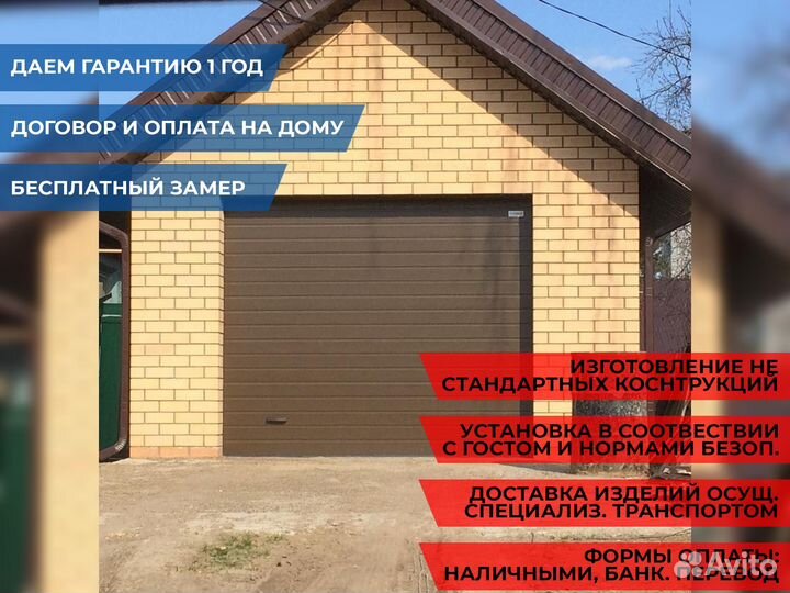 Гаражные секционные ворота DoorHan