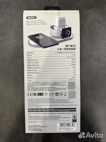 Беспроводная зарядка 3 в 1 AirPower