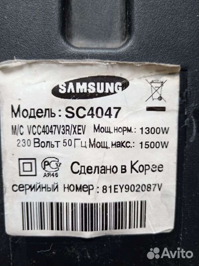 Пылесос Samsung в неработающем состоянии