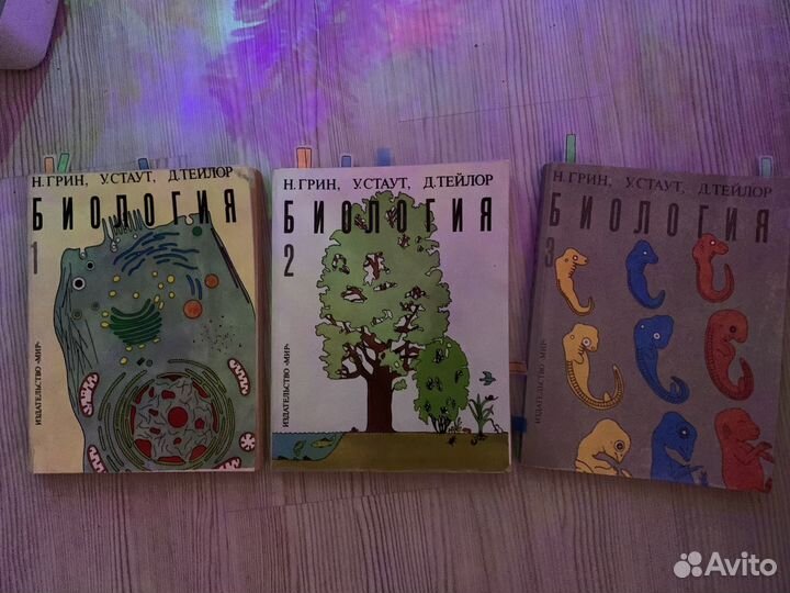 Учебники по биологии Грин, Стаут, Тейлор