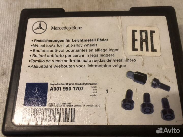 Секретки на колеса Мерседес (оригинал)