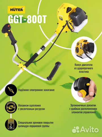 Триммер бензиновый huter GGT-800T