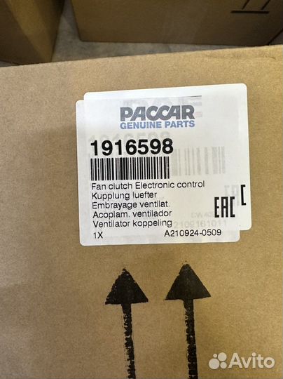 Вискомуфта DAF 105 1916598