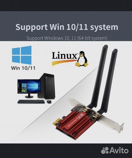 Intel Wi-Fi-адаптер PCI-E WiFi Адаптер Intel 7265