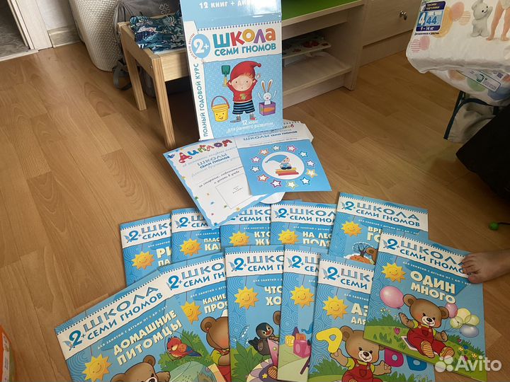 Школа семи гномов 2