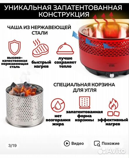 Гриль угольный