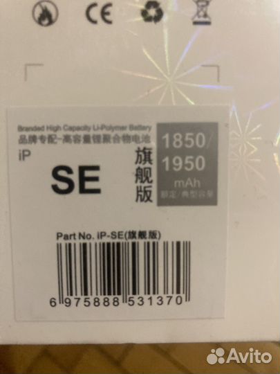 Аккумулятор для айфона SE 2016