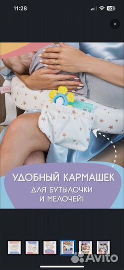 Подушка для кормления Dagmar kids