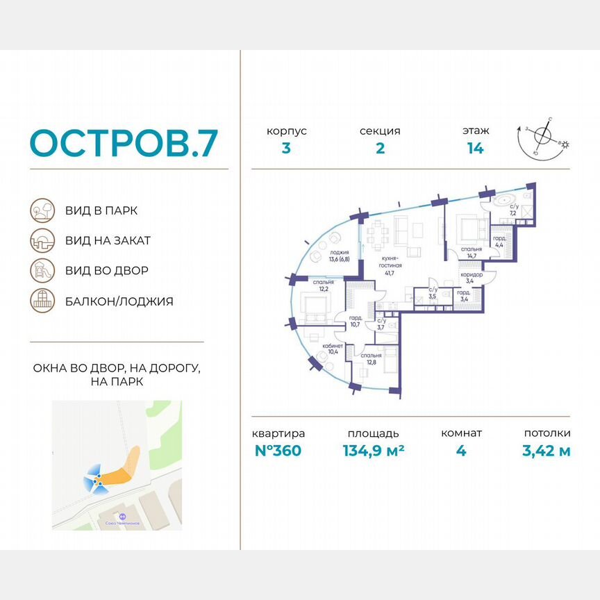4-к. квартира, 134,9 м², 14/19 эт.