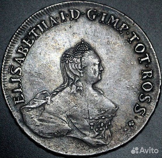 96 копеек 1757 г