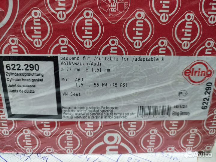 Прокладка ГБЦ VW Golf/Vento 1.6