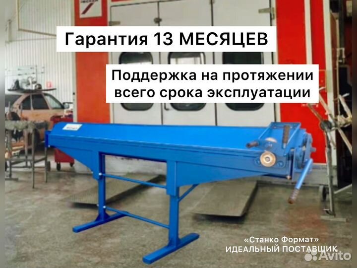 Листогибочный станок. Новый листогиб. Гарантия