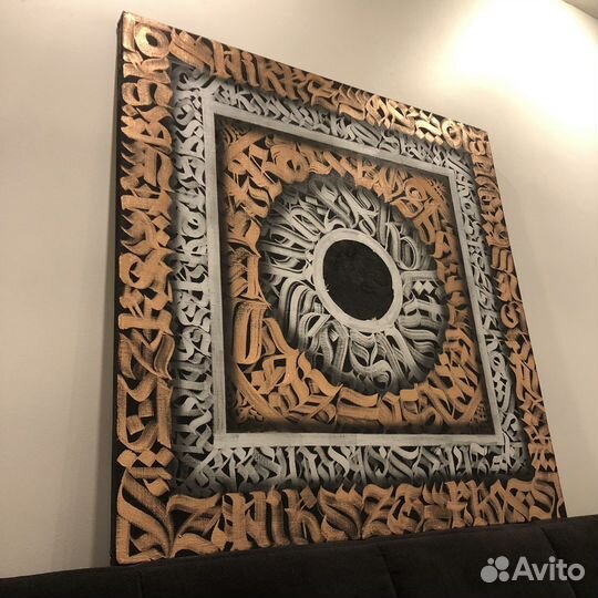 Картина с каллиграфией 80х80