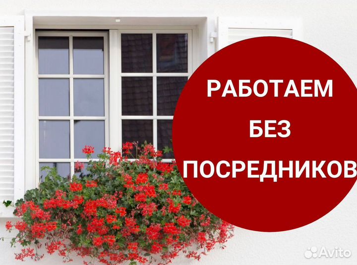 Окна быстро за день