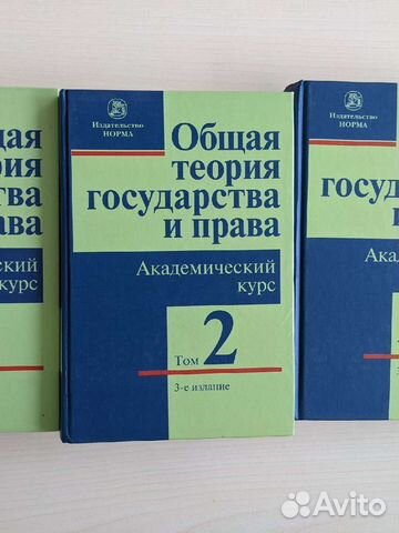 ЗАБРОНИРОВАН Марченко. Общая теория государства и... купить в Москве ...