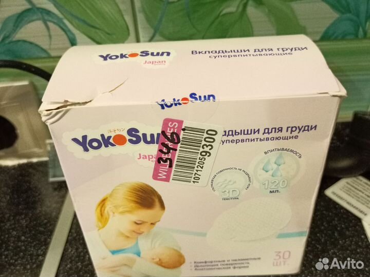 Вкладыши для груди