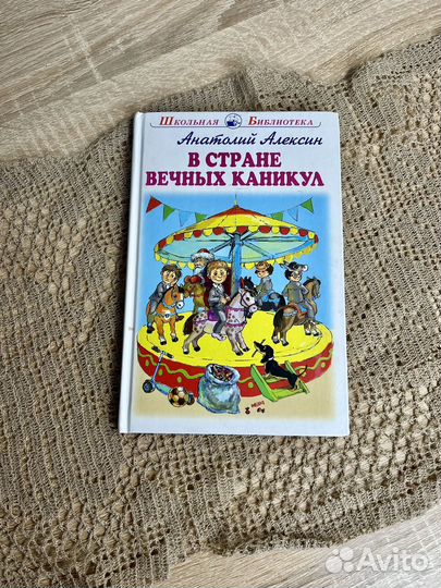 Книги для детей 7-12 лет Носов Маяковский Зощенко