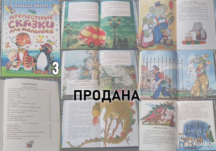 Сказки и книги для детей 5-8 лет