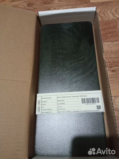 Доска садху 8 мм новые