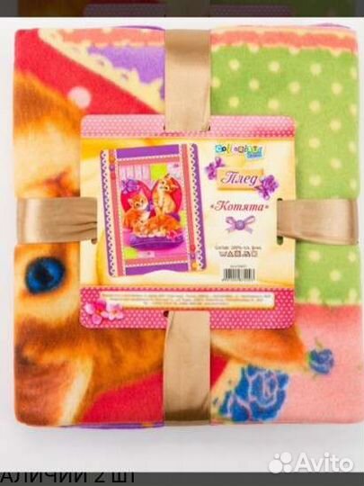 Плед флисовый