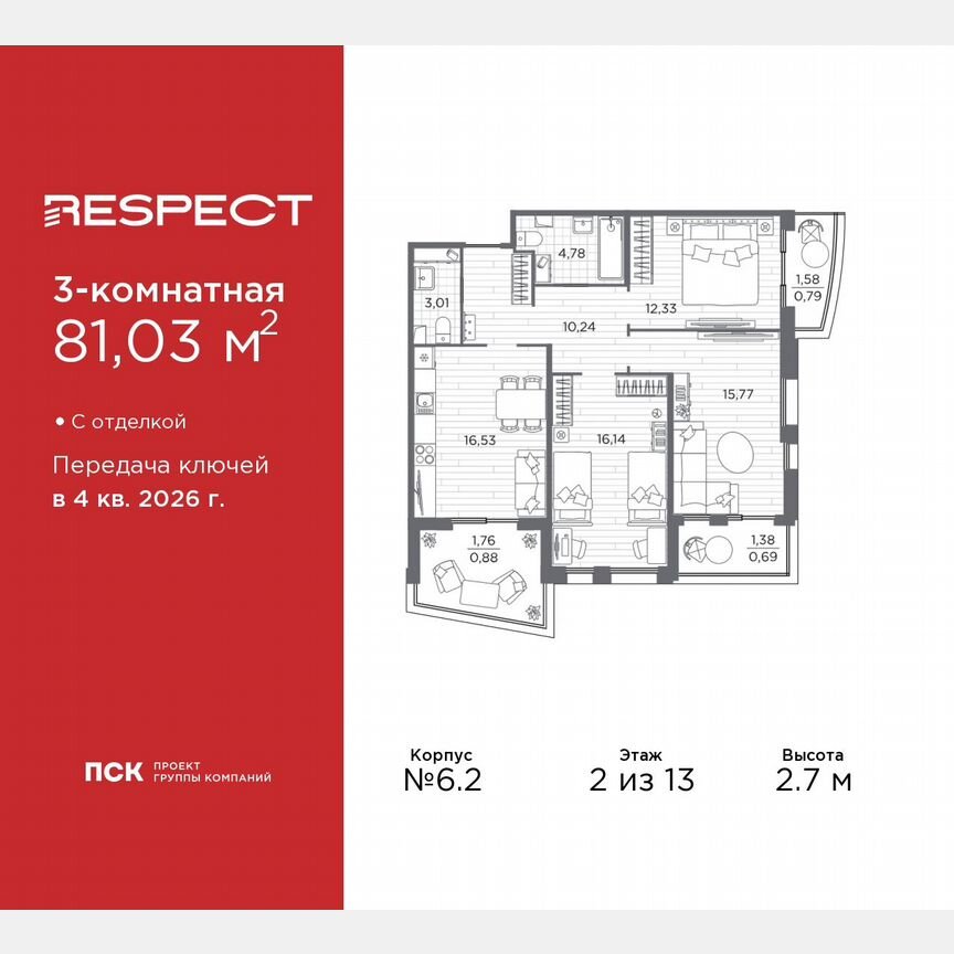 3-к. квартира, 81 м², 2/13 эт.