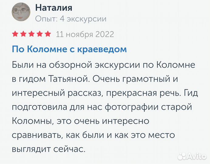 Экскурсовод по Коломне