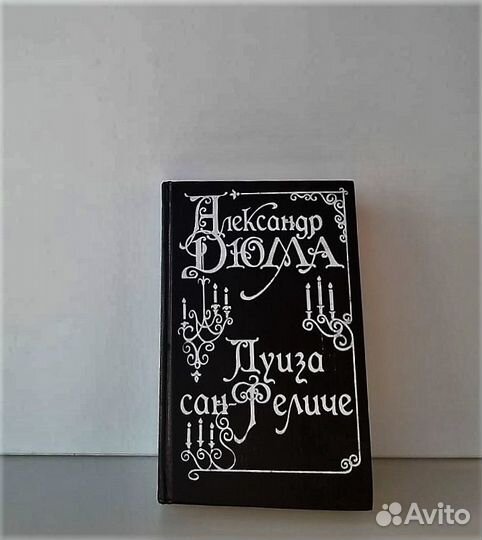 М.Митчелл, А.Дюма, У.Шекспир, А.Островский, ачехов