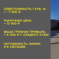 Мини-завод каменных домокомплектов блок с фасадом, Симферополь