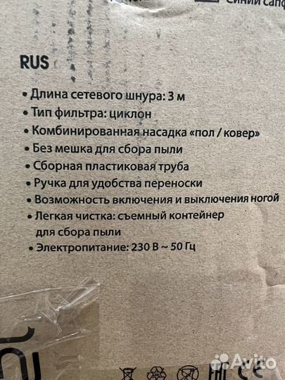 Пылесос lumme LU-3217 Новый