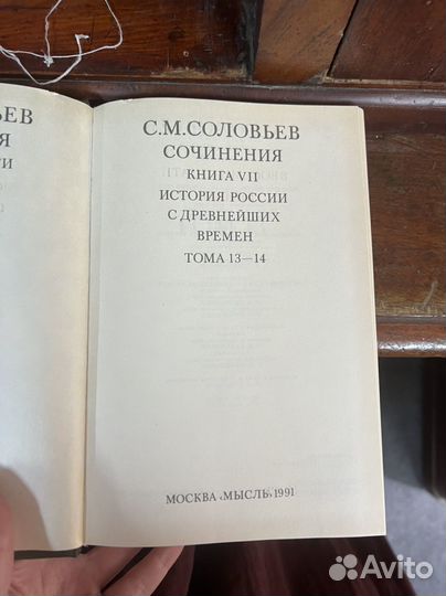 Соловьев, 23 тома, собрание сочинений