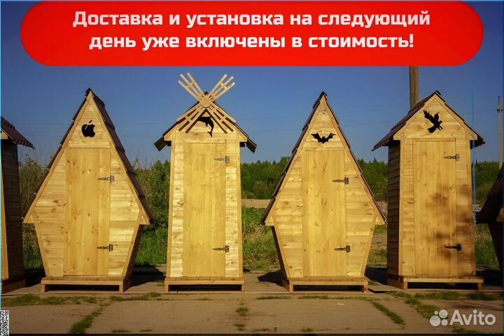 Уличный туалет от производителя ART127