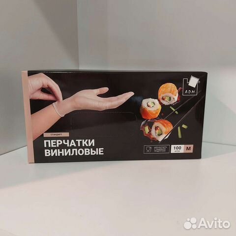 Перчатки виниловые и нитриловые