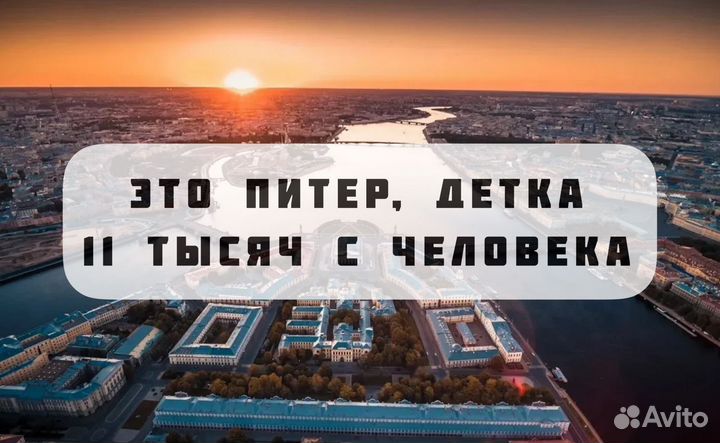 Летим в Санкт-Петербург по горящей путевке
