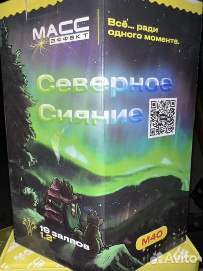 Салют фейерверк