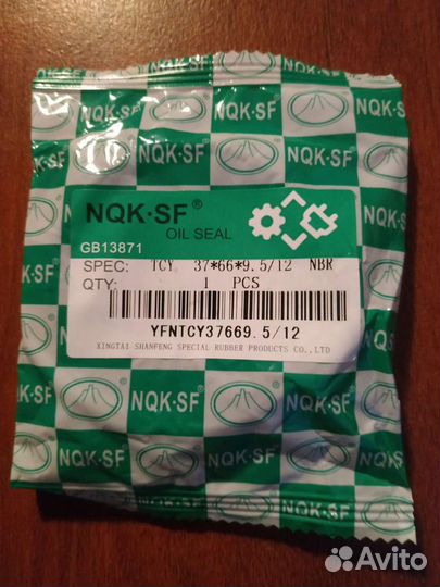 Сальник для стиральной машины LG