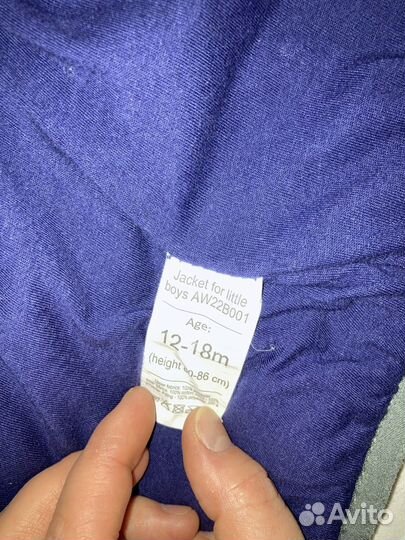 Куртка зимняя детская 80-86