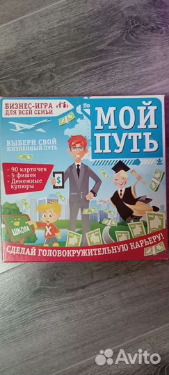 Игра настольная экономическая