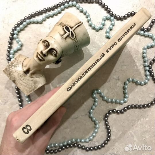 О. Кабардин, Физика факультатив 8 класс, 1977 год