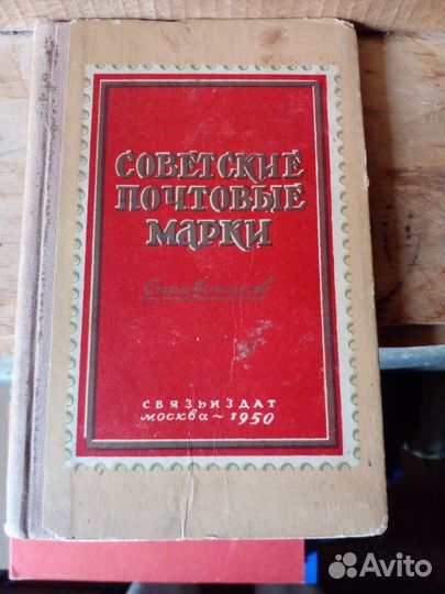 Марки (каталоги)
