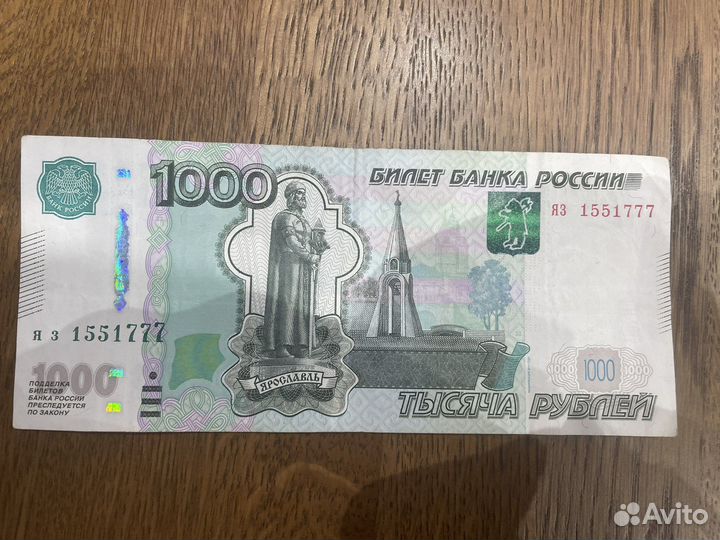 Купюра красивый номер