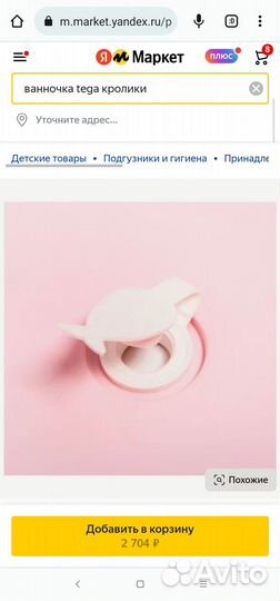 Детская ванночка для купания с горкой