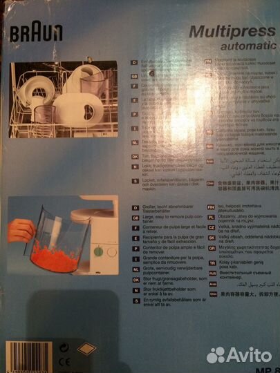 Соковыжималка Braun