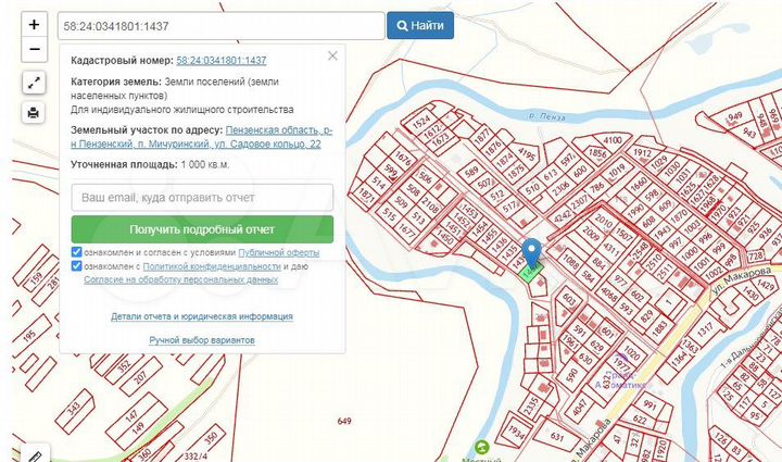 Участок 10 сот. (ИЖС)