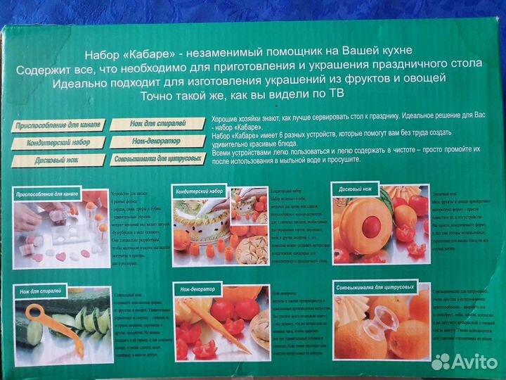 Набор для канапе, карвинга, декорирование стола